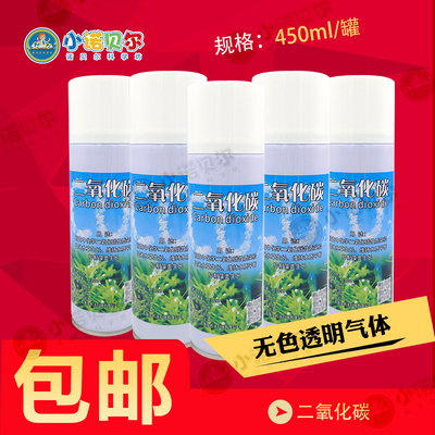 二氧化碳气体初高中化学实验450ml罐装带导管可选科普教学趣味diy
