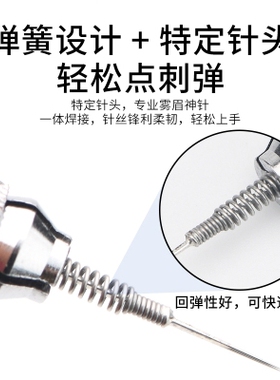 新款手工打雾弹簧圆针片纹雾眉收口散口梅花三针五针纹绣点刺刀片