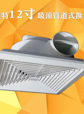 包邮 艾美特换气扇XC15E 12寸排风扇吸顶式排气扇天花板卫浴厨房