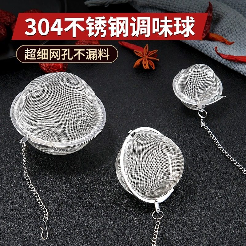 调味球包厨房304不锈钢卤料调料球煲汤炖肉大料香料盒味宝泡茶球,厨房/烹饪用具,调味球,淘宝优惠券,粉丝福利购,淘宝优惠卷