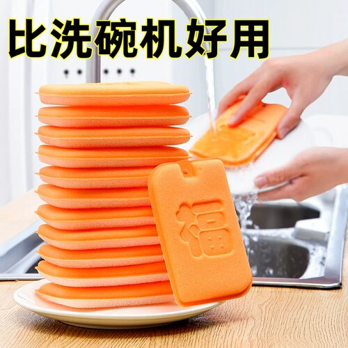 洗碗海绵擦厨房刷锅神器福字海绵