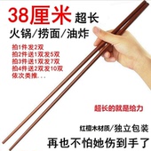 38厘米2双装 红檀木筷子无漆天然家用快子防滑高档实木长筷捞面筷