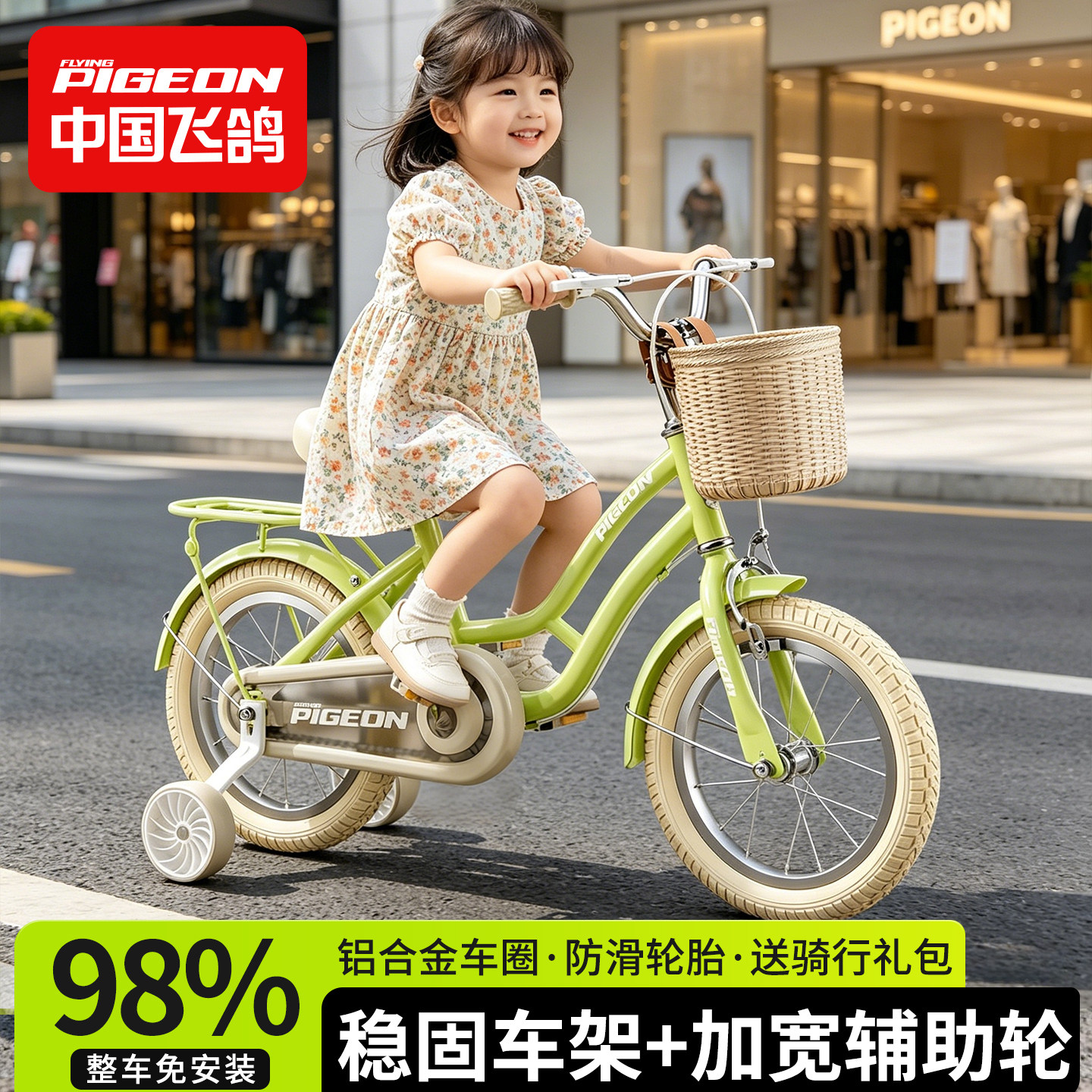 飞鸽儿童自行车女孩3岁4-6-7-10岁宝宝脚踏车男孩单车女童公主款