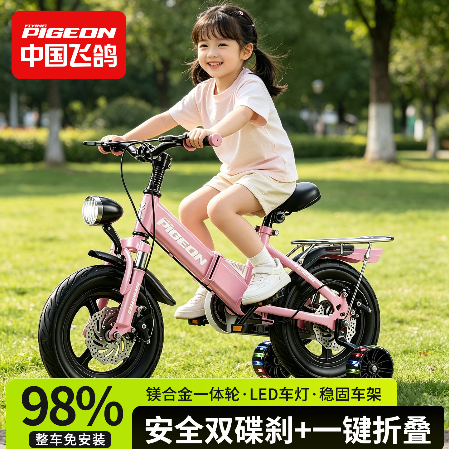 新款飞鸽儿童自行车男孩女孩3-4-6-8-10-12岁中大童学生山地单车