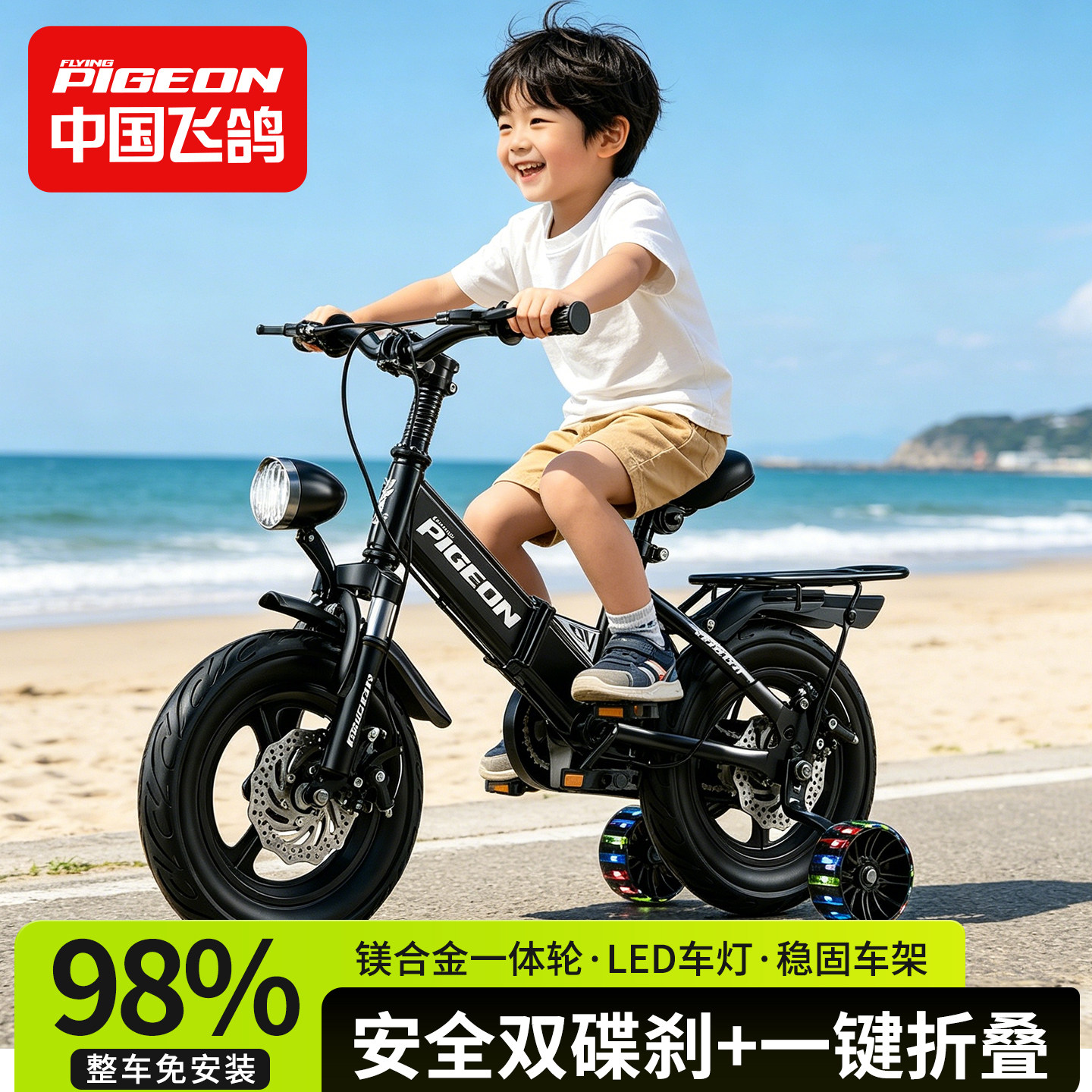 新款飞鸽儿童自行车男孩女孩3-4-6-8-10-12岁中大童学生山地单车