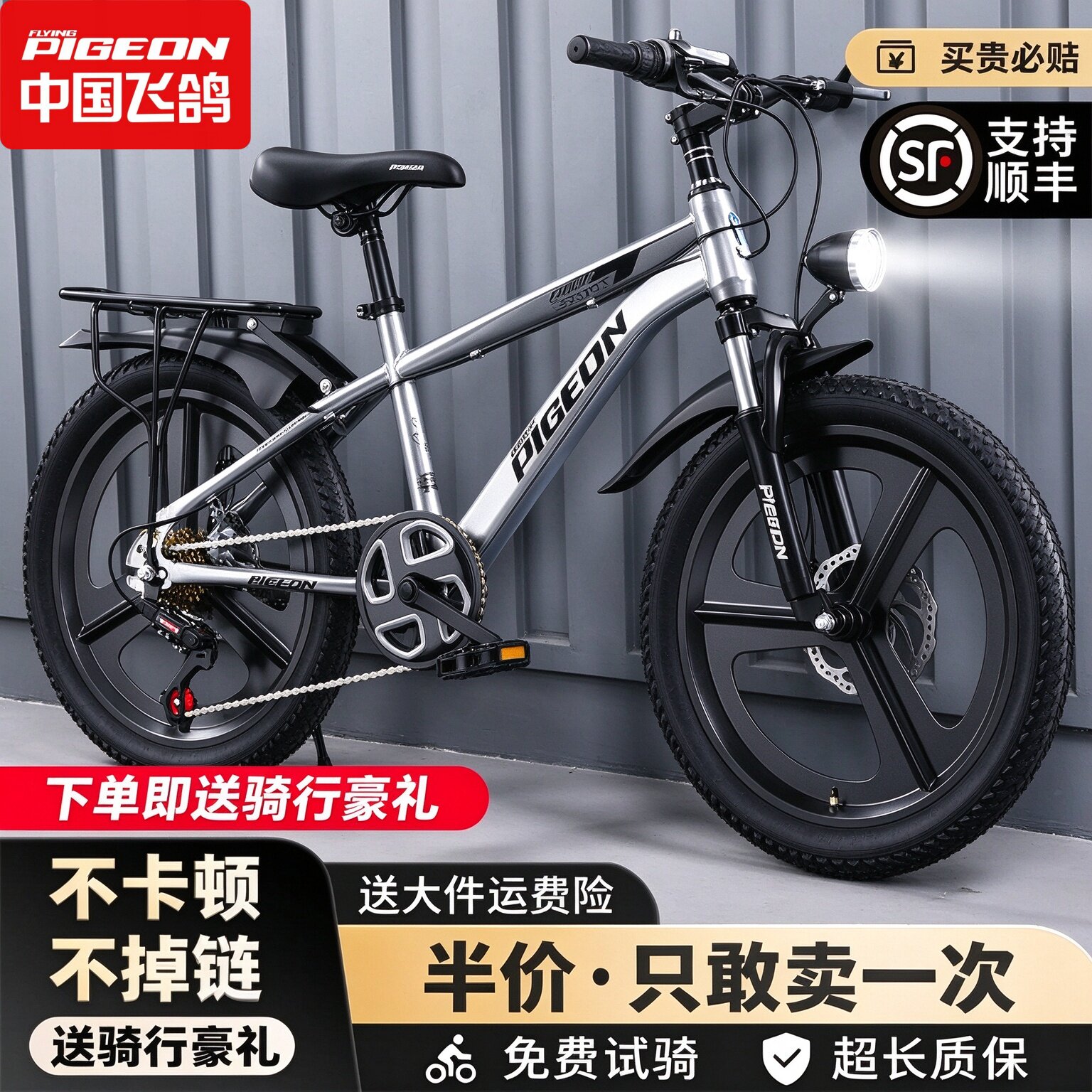 飞鸽儿童自行车6-16岁变速双碟刹
