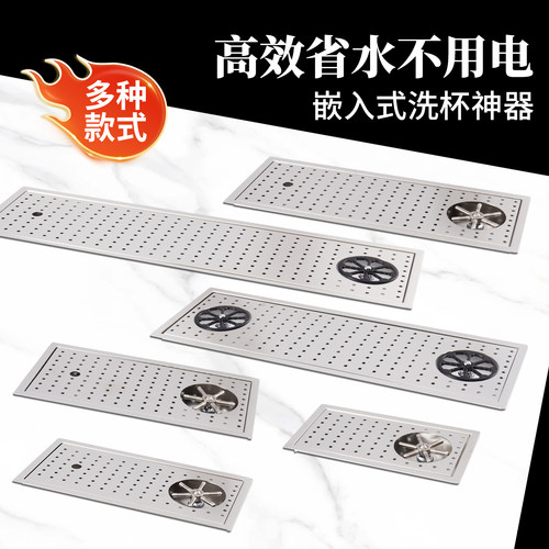 不锈钢嵌入式商用洗杯器