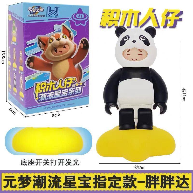 奥迪双钻元梦之星盲盒积木挂件图片