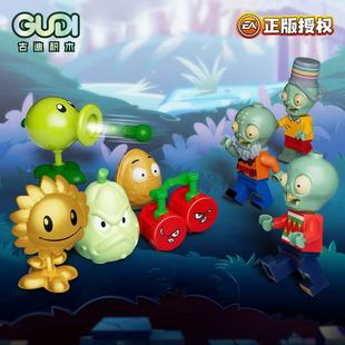 正版植物大战僵尸盲盒玩具全套积木拼装人仔手办儿童益智生日礼物