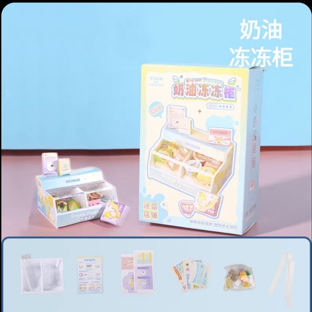 艺馨创意手工拼装场景益智玩具