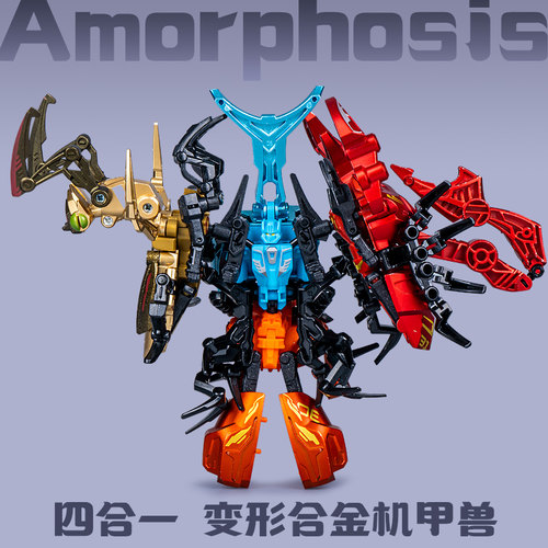 合金钢甲怪兽蝎子玩具变形合体