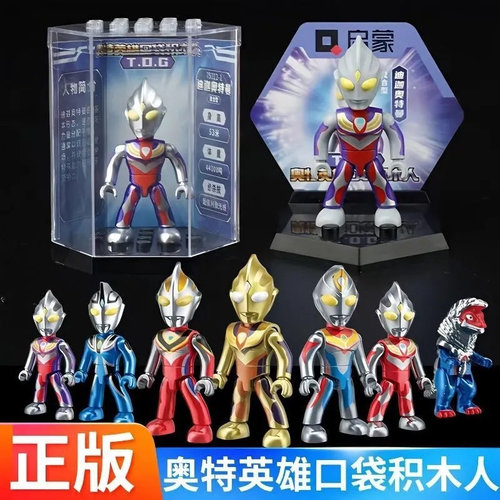 启蒙奥特曼玩具第一弹炫
