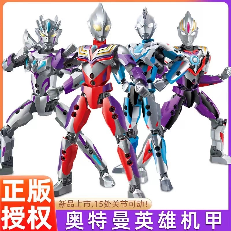 奥特曼积木赛罗欧布启蒙男孩人偶