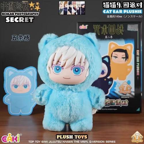 正版咒术回战2猫猫乐园派对盲盒