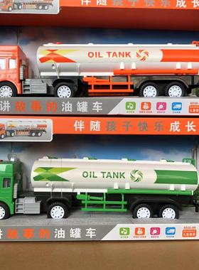 林达儿童玩具车3到6岁男孩宝宝讲故事灯光惯性车工程车仿真油罐车