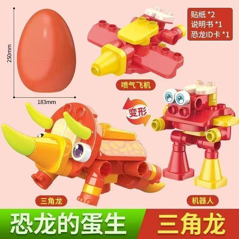 布鲁可恐龙蛋积木霸王龙副栉龙翼龙甲龙梁龙三角龙剑龙大颗粒