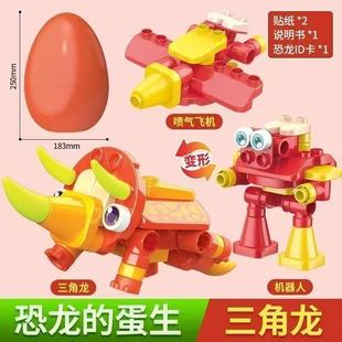 布鲁可恐龙蛋积木霸王龙副栉龙翼龙甲龙梁龙三角龙剑龙大颗粒