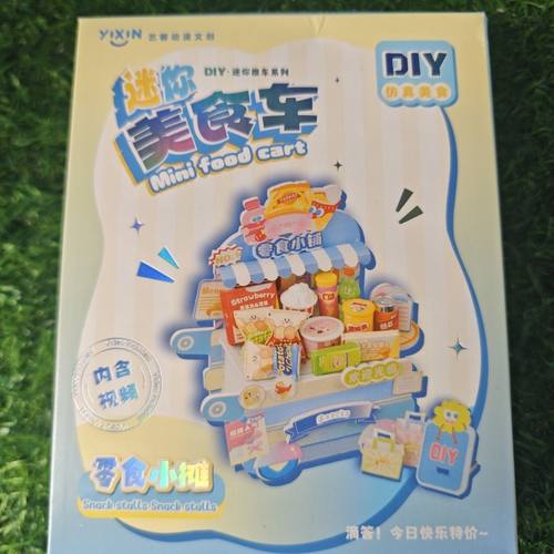 奶茶手工diy迷你玩具美食蛋糕