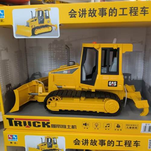 林达履带推土机铲车二合一玩具车