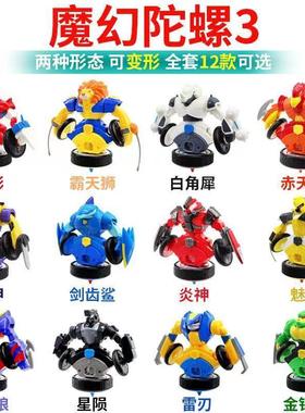 灵动创想魔幻陀螺之机甲战车3代男孩战斗新款赤影儿童玩具赤天鹰