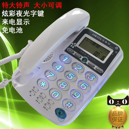宝泰尔电话机按键老人家用办公