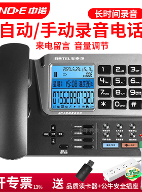宝泰尔SA20数码录音电话机TF卡SD电脑来电强制自动录音答G025中诺
