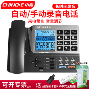宝泰尔SA20数码录音电话机TF卡SD电脑来电强制自动录音答G025中诺