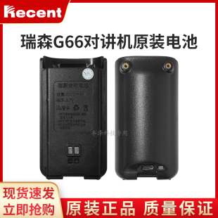 聚合物2000 锂电池铁通原厂正品 Recent瑞森G66G68 1对讲机配件原装