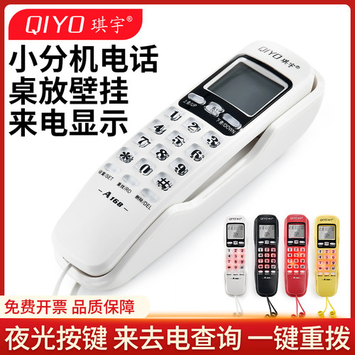 来电显示小分机家用办公电话座机