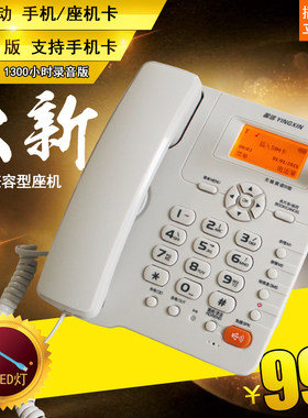 适用盈信无线插卡4G5G全网通电话