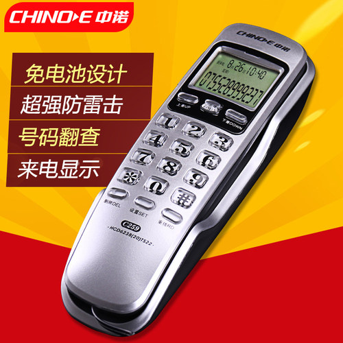 中诺电话机c259宾馆酒店小型