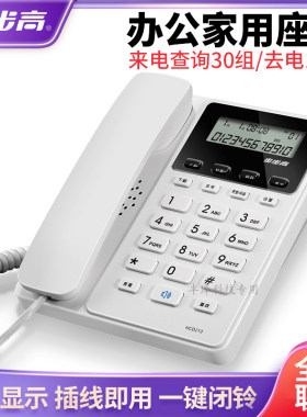 HCD213电话机办公室家庭