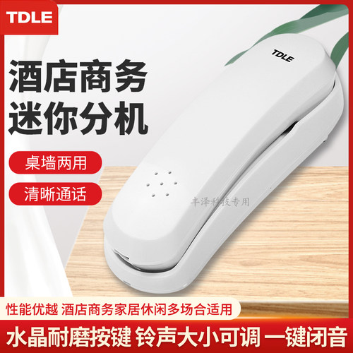 TDLE9A电话机铃声大小调节