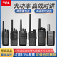 HT16 正品 TCL对讲机HT5 HT19 HT8防水版 原装 UV1手台 HT6PLUS HT9