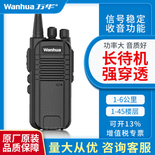 万华小型小机大功率户外公里商用