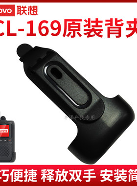对讲机背夹卡扣全新正品原装