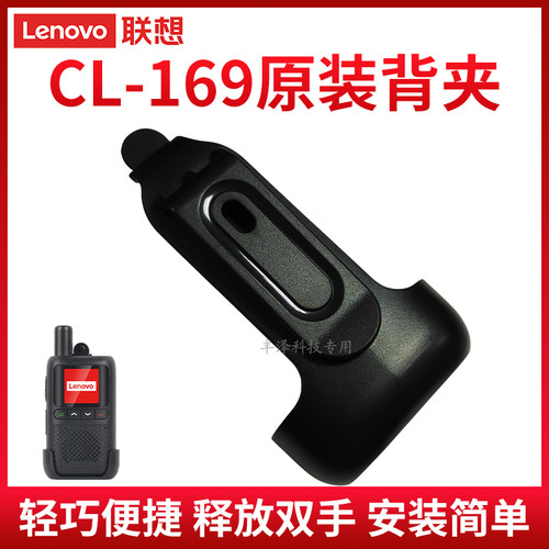 对讲机背夹卡扣全新正品原装