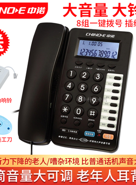 中诺听筒大音量大声音可调耳背老年人电话机助听扩音C199一键拨号