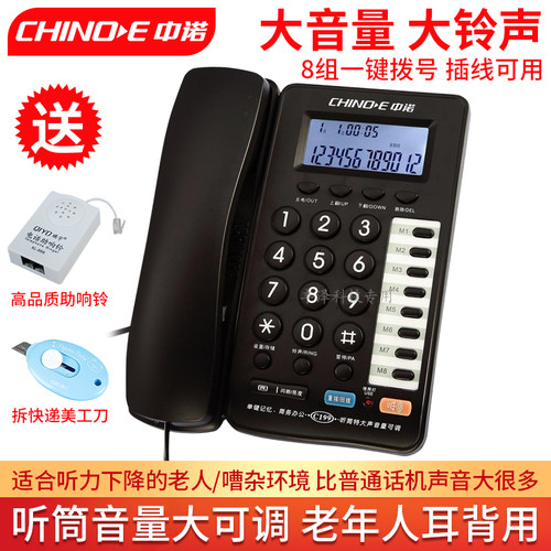 中诺听筒大音量助听老年人电话机