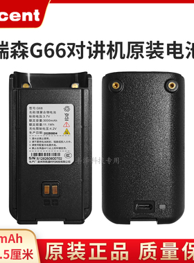 Recent瑞森G66G68-1对讲机配件原装锂电池铁通原厂正品聚合物3000