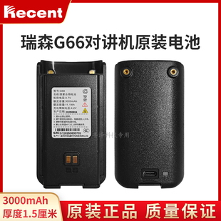 聚合物3000 锂电池铁通原厂正品 Recent瑞森G66G68 1对讲机配件原装