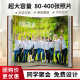 彼客同学聚会纪念册定制班级通讯录照片书毕业册同学会相册制作
