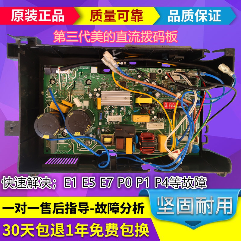 变频板空调变频外机主板美的