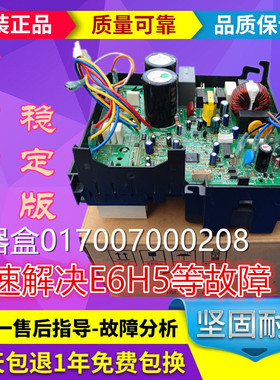 格力变频空调外机主板W8673GA 30138000073电脑版电器盒02613935