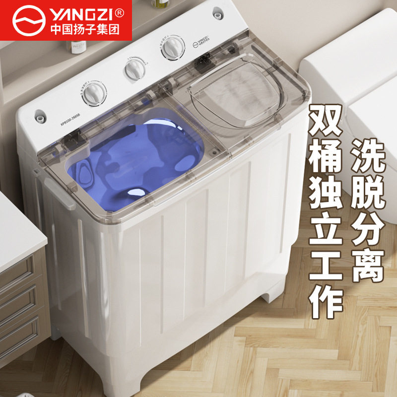 扬子双筒洗衣机半自动家用10kg公斤杨子双缸小洗衣机老式出租房用