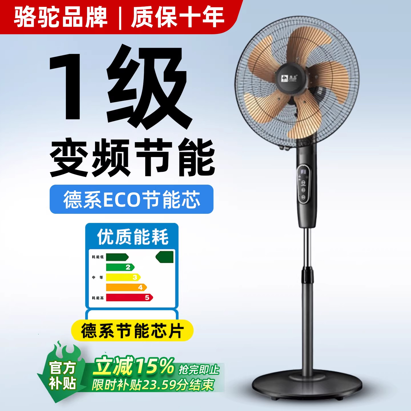 骆驼落地风扇家用一级能耗带遥控器电风扇落地扇新款出租屋铁扇叶