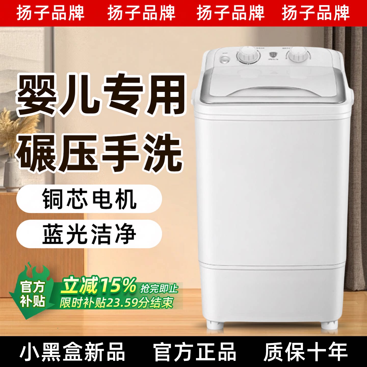 扬子洗衣机半自动mini小型老式单缸婴儿宝宝专用小洗衣机杨子家用