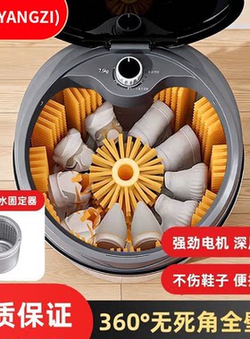 扬子洗鞋机半自动热销榜洗鞋子刷鞋机家用自动杨子家用小型全壁刷