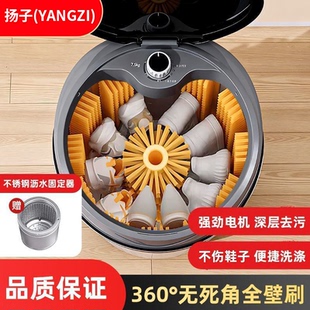 扬子洗鞋机半自动热销榜洗鞋子刷鞋机家用自动杨子家用小型全壁刷