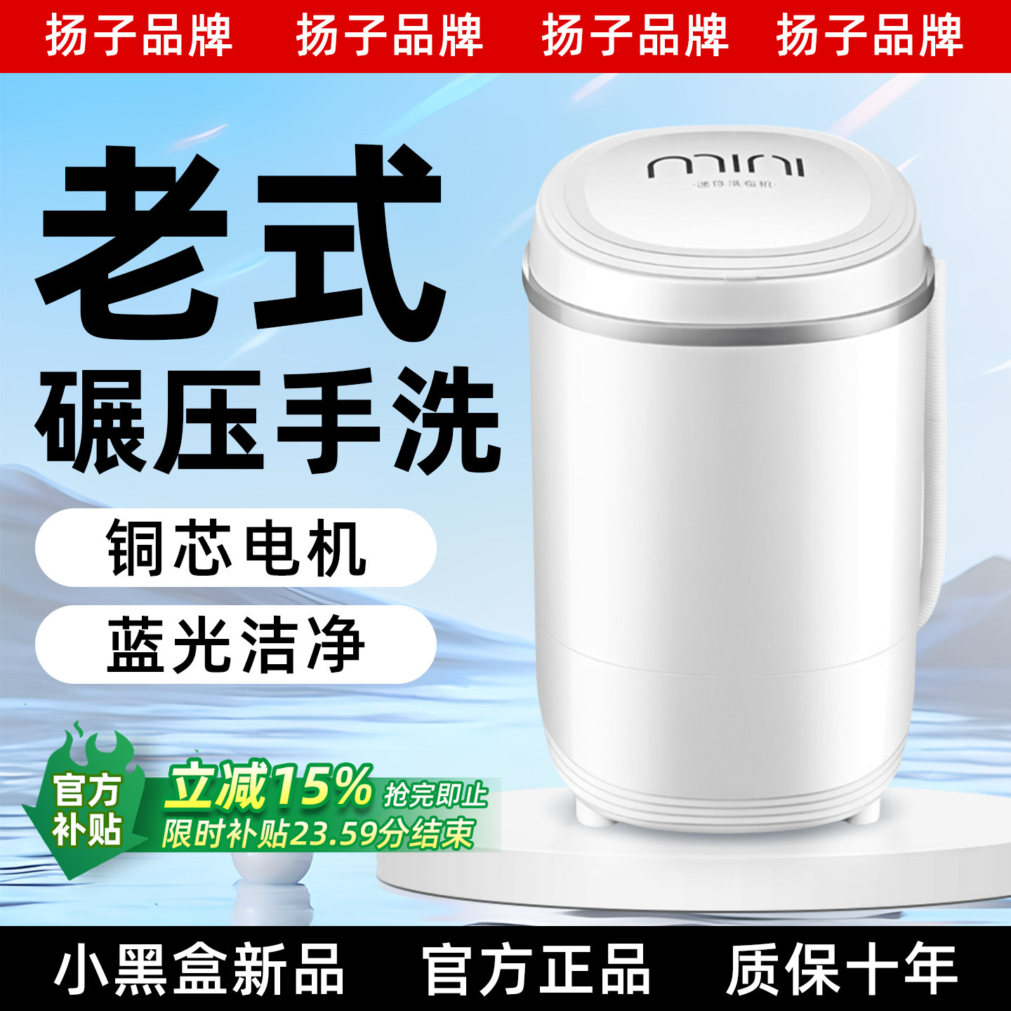 扬子洗衣机老式单筒租房半自动洗内衣裤一个人小洗衣机杨子洗袜子